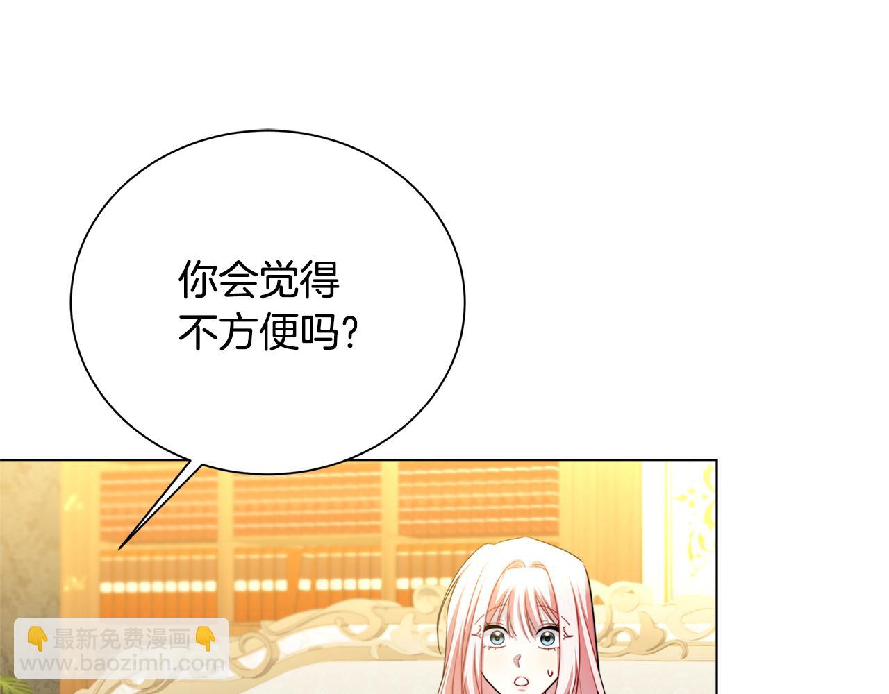 🍝破茧皇后 第74话 香水生意谈拢 第41页