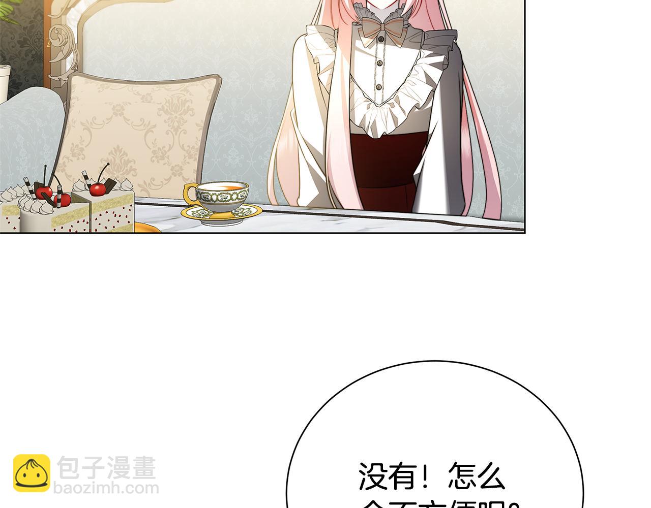 🍝破茧皇后 第74话 香水生意谈拢 第42页