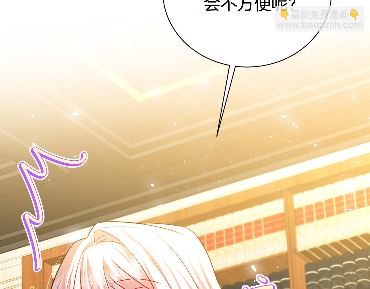 🍝破茧皇后 第74话 香水生意谈拢 第43页
