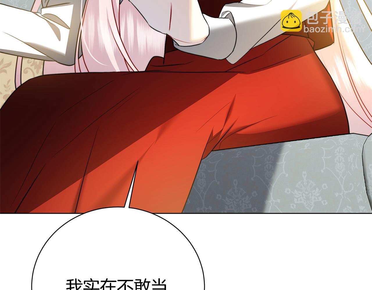 🍝破茧皇后 第74话 香水生意谈拢 第45页
