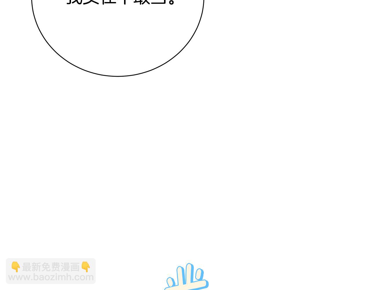 🍝破茧皇后 第74话 香水生意谈拢 第46页