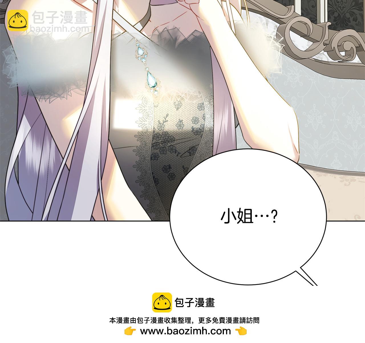 🍝破茧皇后 第74话 香水生意谈拢 第50页