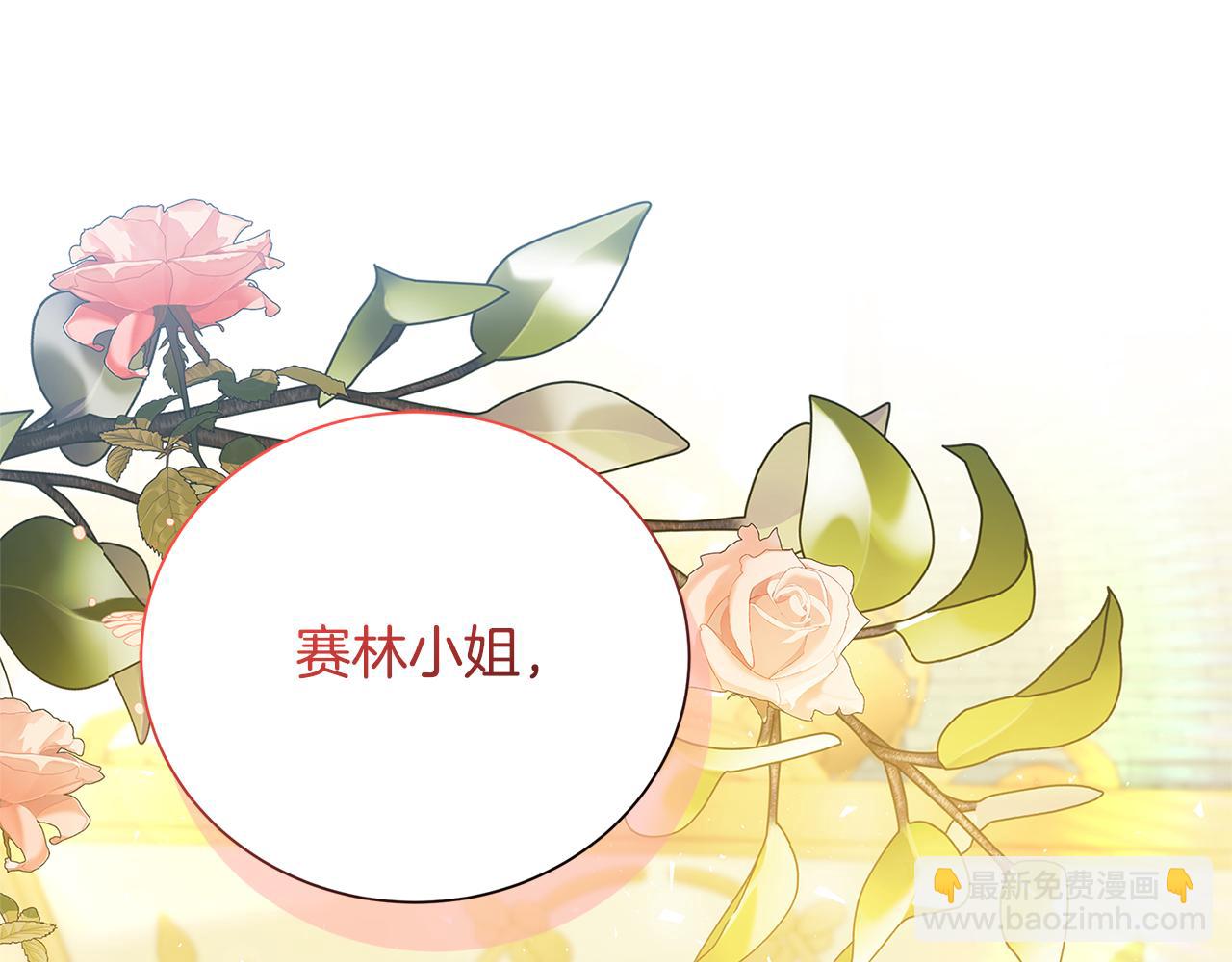 🍝破茧皇后 第74话 香水生意谈拢 第7页