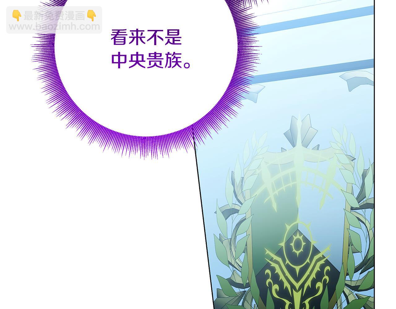 🍝破茧皇后 第76话 为朋友解围 第10页