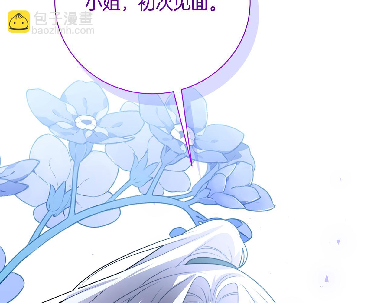 🍝破茧皇后 第76话 为朋友解围 第12页