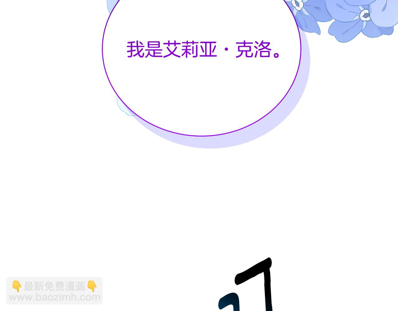 🍝破茧皇后 第76话 为朋友解围 第15页