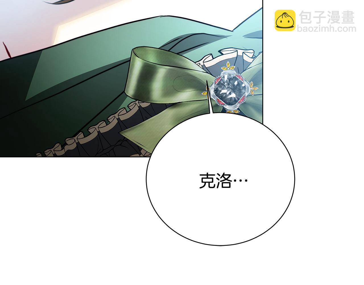 🍝破茧皇后 第76话 为朋友解围 第18页