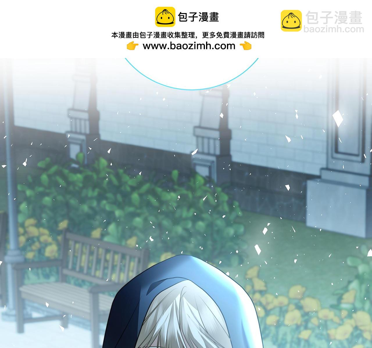 🍝破茧皇后 第76话 为朋友解围 第2页