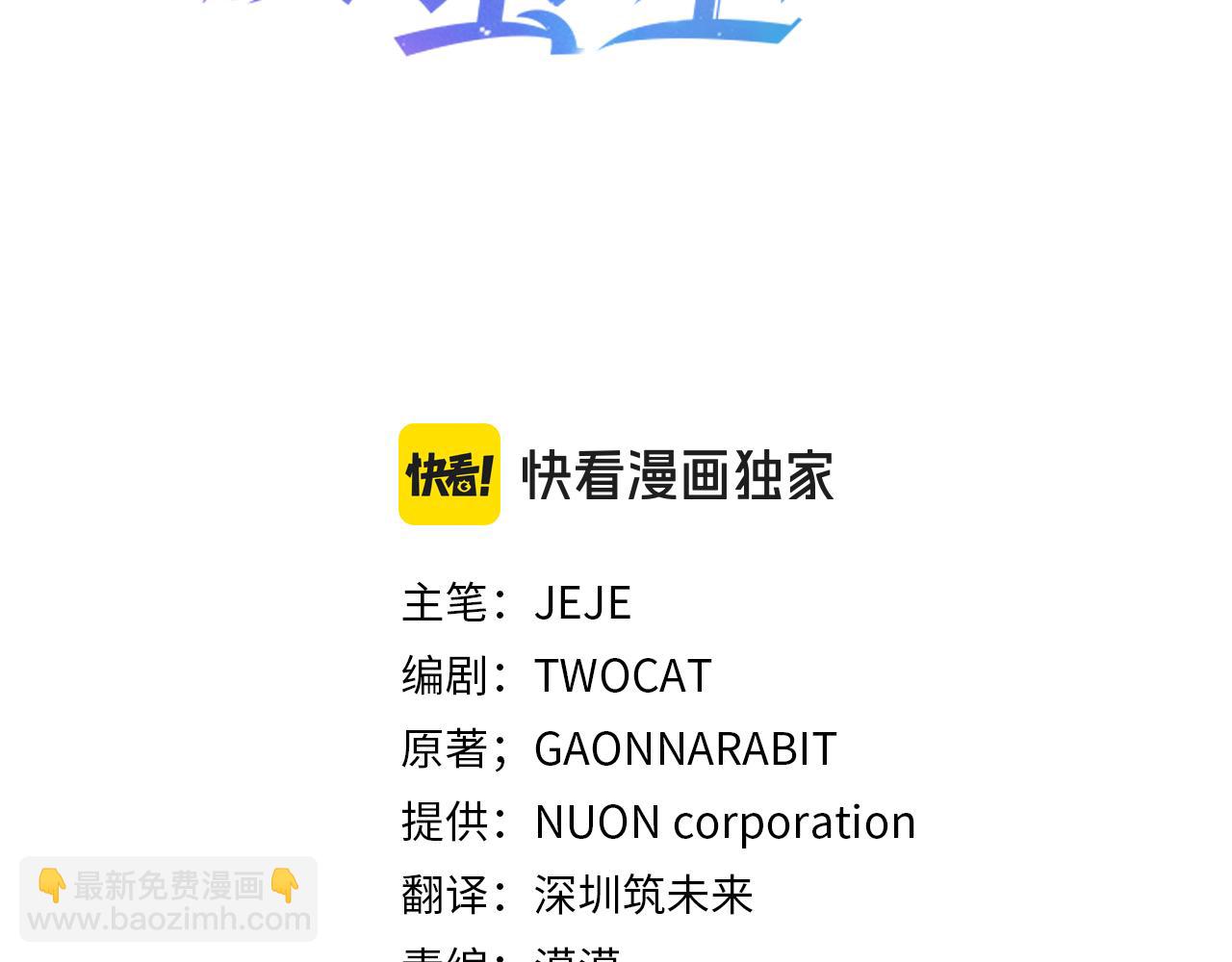 🍝破茧皇后 第76话 为朋友解围 第22页