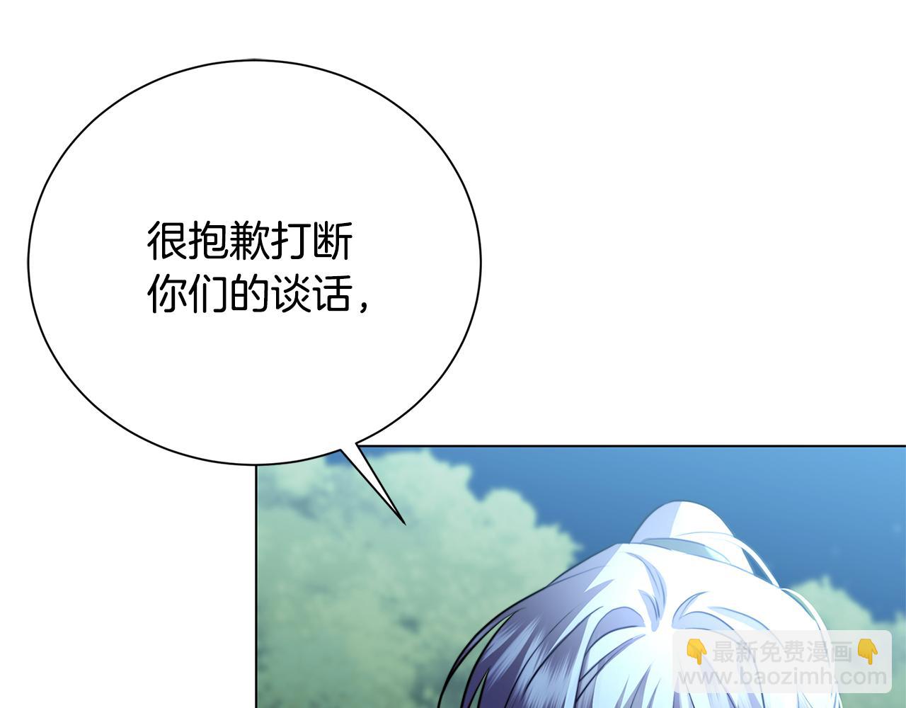 🍝破茧皇后 第76话 为朋友解围 第24页