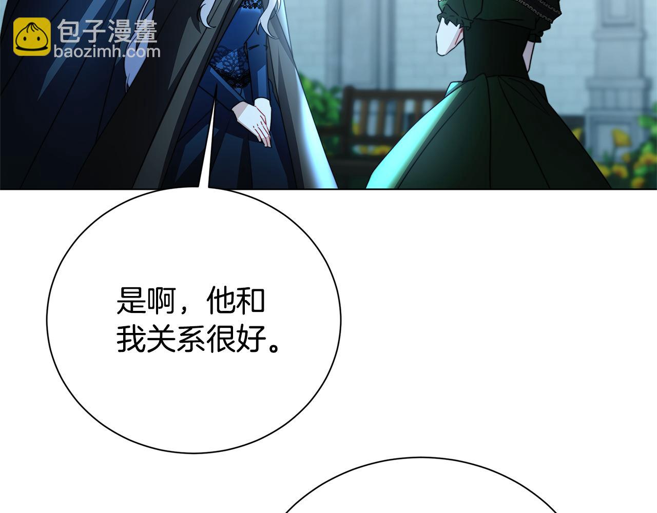 🍝破茧皇后 第76话 为朋友解围 第28页