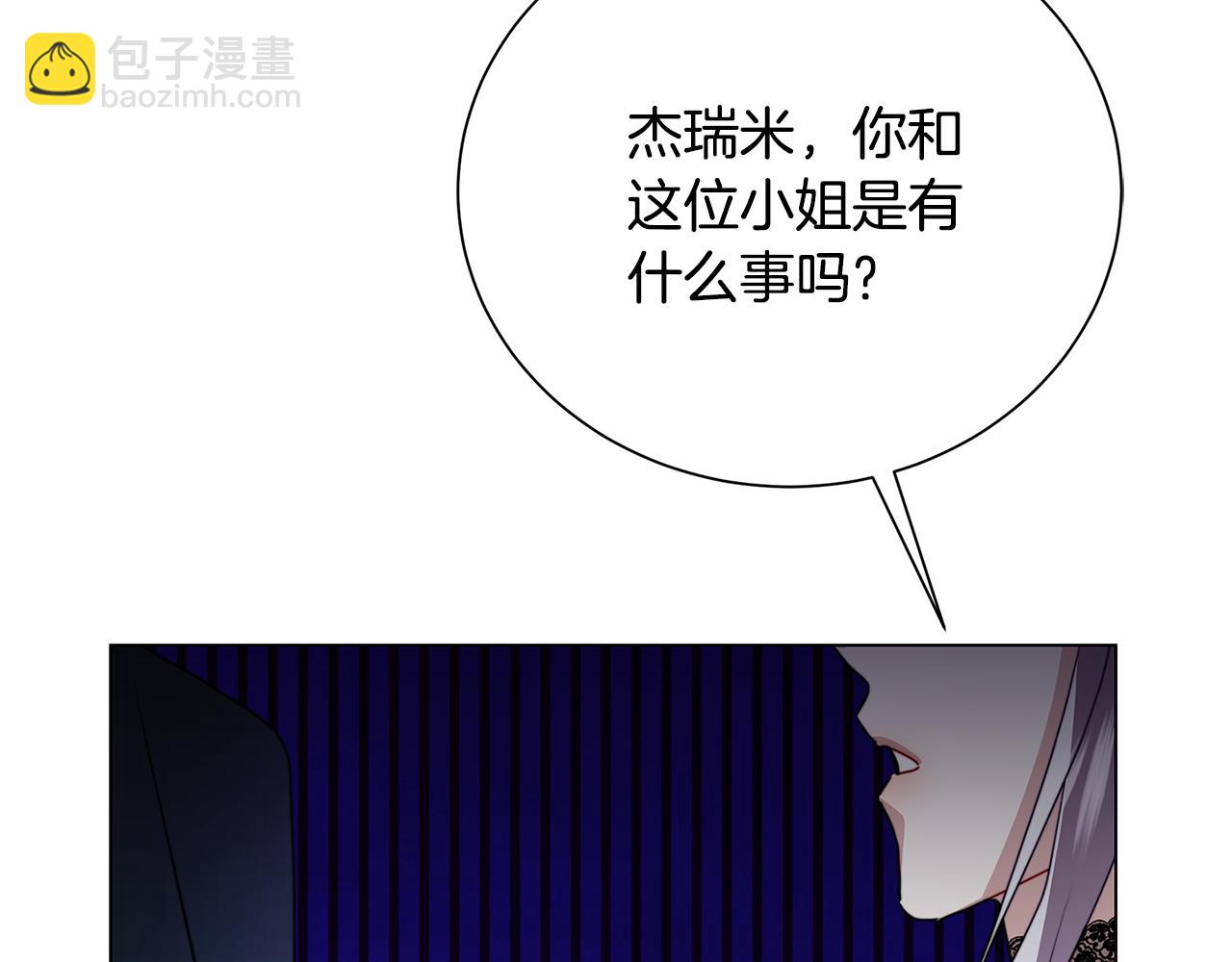 🍝破茧皇后 第76话 为朋友解围 第29页