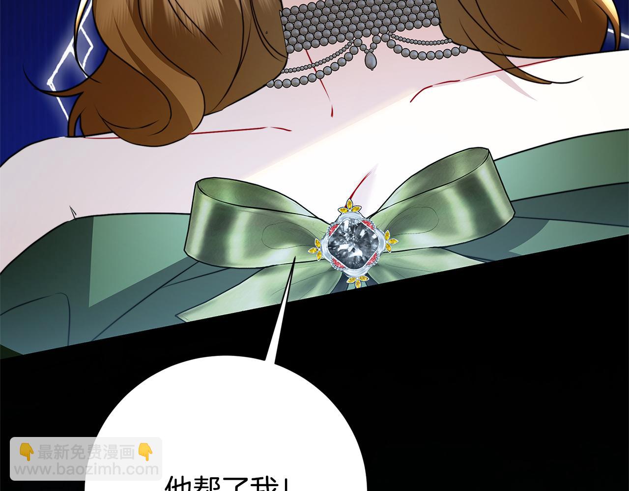 🍝破茧皇后 第76话 为朋友解围 第34页