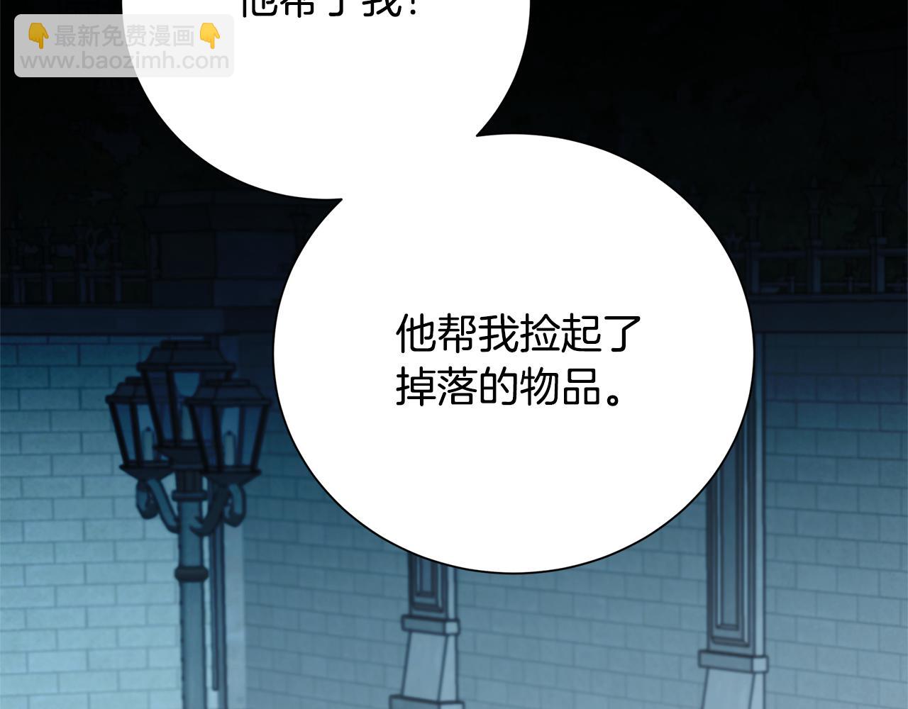 🍝破茧皇后 第76话 为朋友解围 第35页