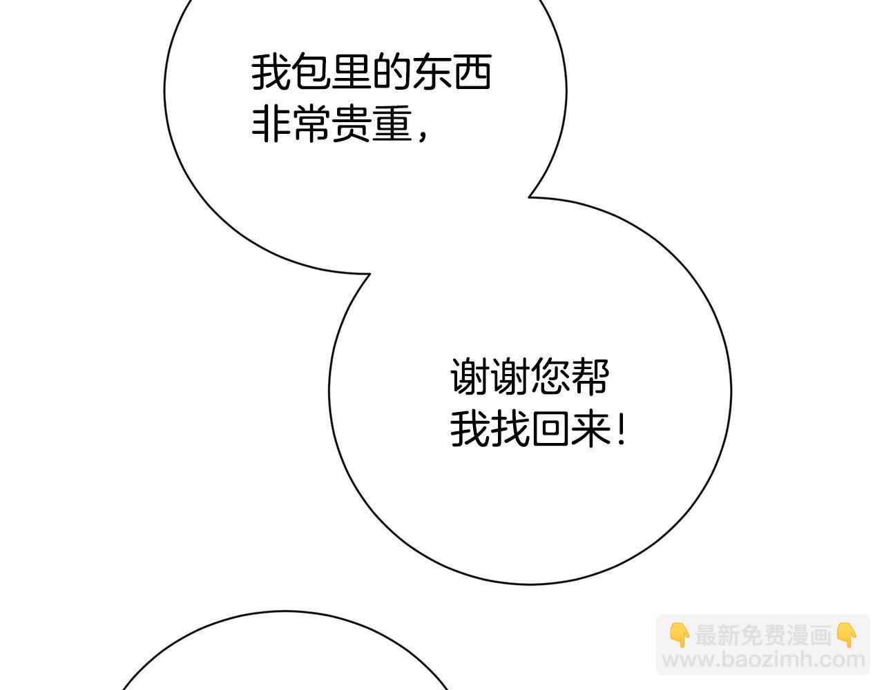🍝破茧皇后 第76话 为朋友解围 第38页
