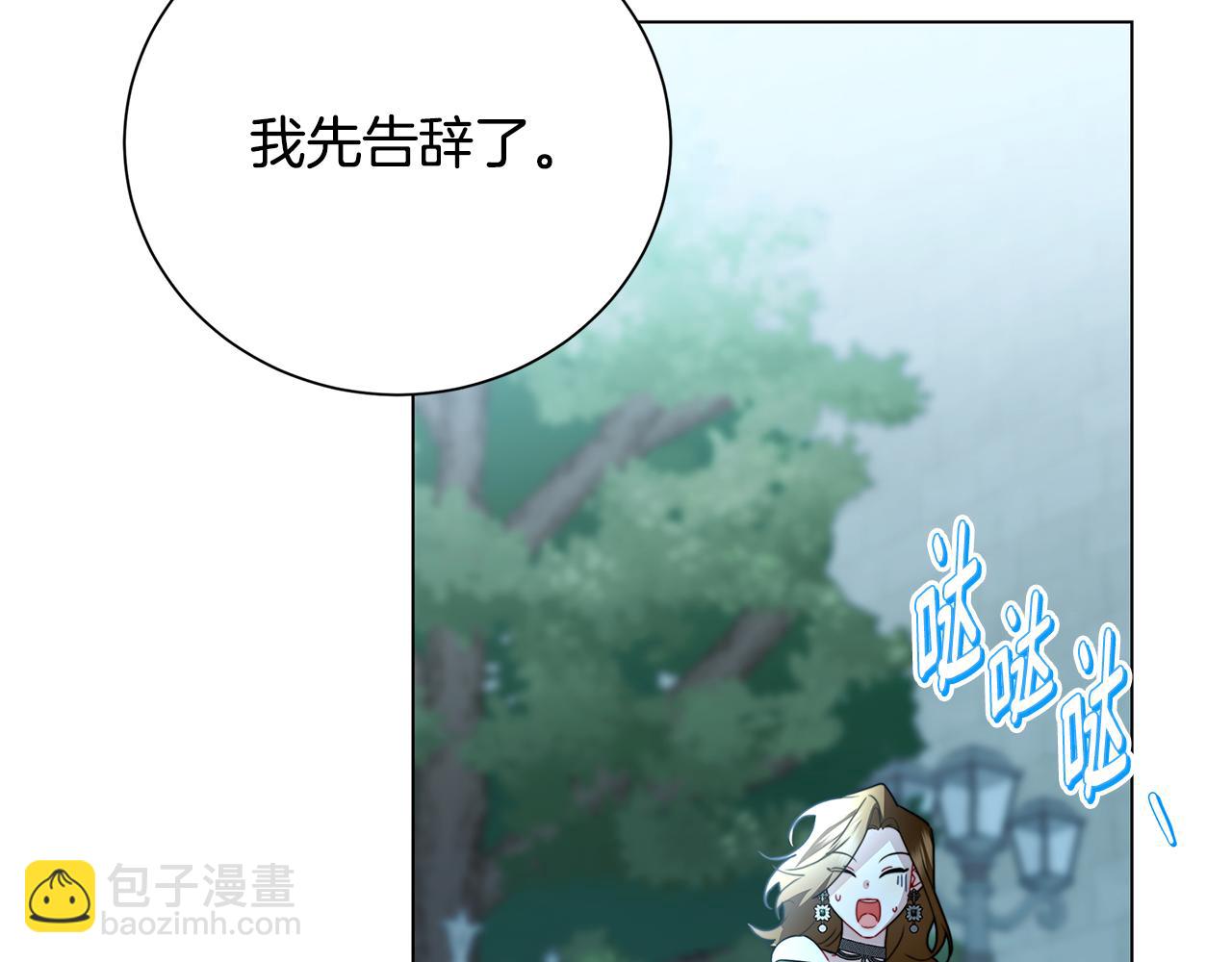 🍝破茧皇后 第76话 为朋友解围 第39页