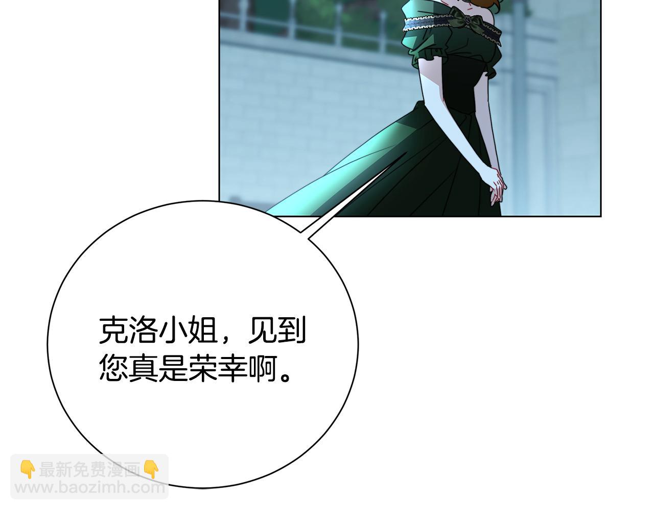 🍝破茧皇后 第76话 为朋友解围 第40页