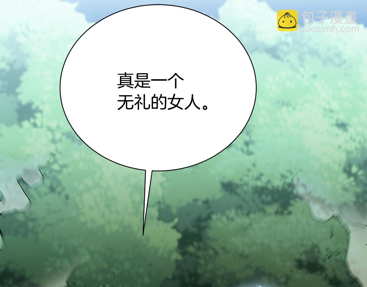 🍝破茧皇后 第76话 为朋友解围 第45页
