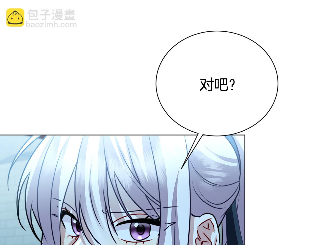 🍝破茧皇后 第76话 为朋友解围 第48页