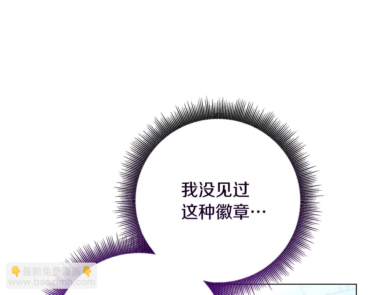 🍝破茧皇后 第76话 为朋友解围 第9页