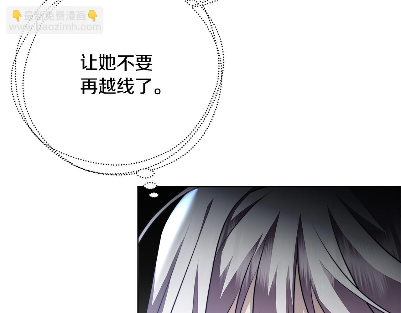🍝破茧皇后 第78话 派对正式开始 第10页