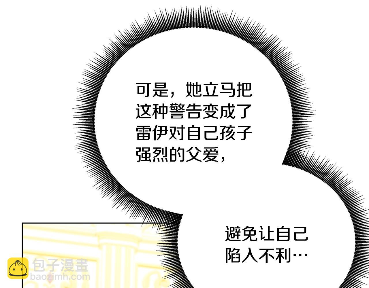 🍝破茧皇后 第78话 派对正式开始 第12页