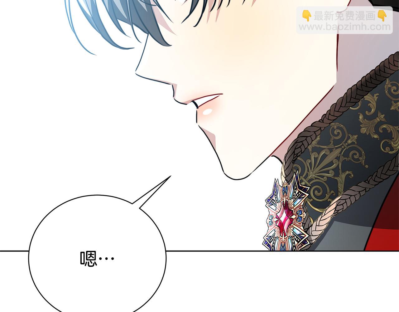 🍝破茧皇后 第78话 派对正式开始 第16页