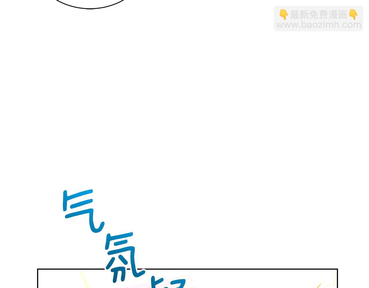 🍝破茧皇后 第78话 派对正式开始 第17页