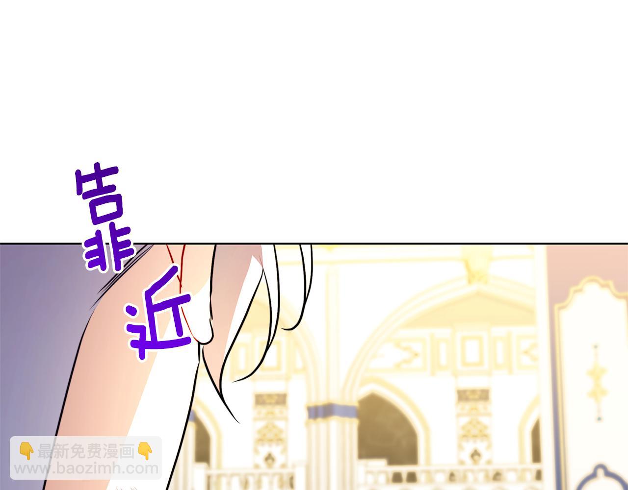 🍝破茧皇后 第78话 派对正式开始 第21页