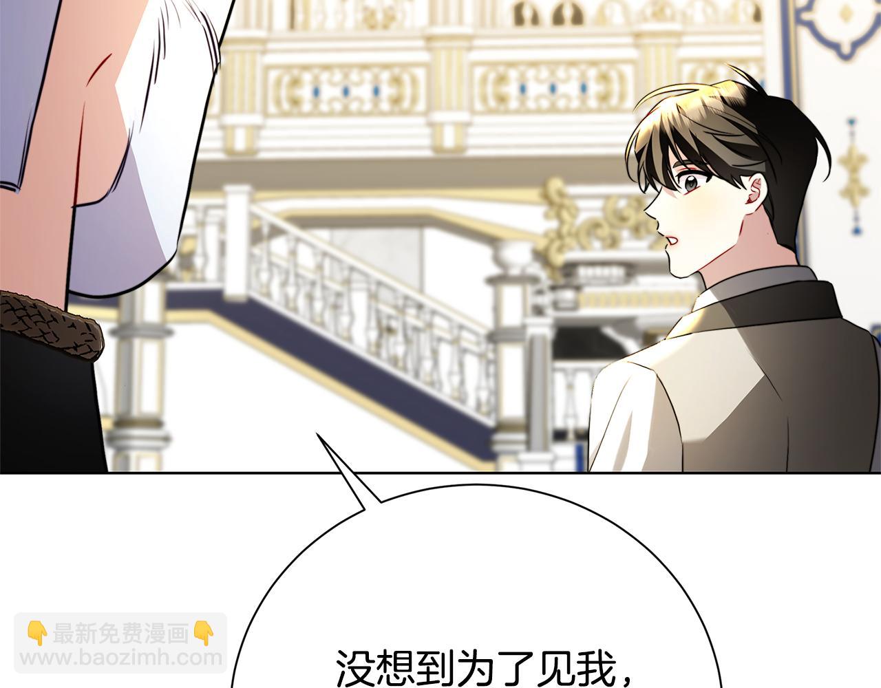 🍝破茧皇后 第78话 派对正式开始 第22页