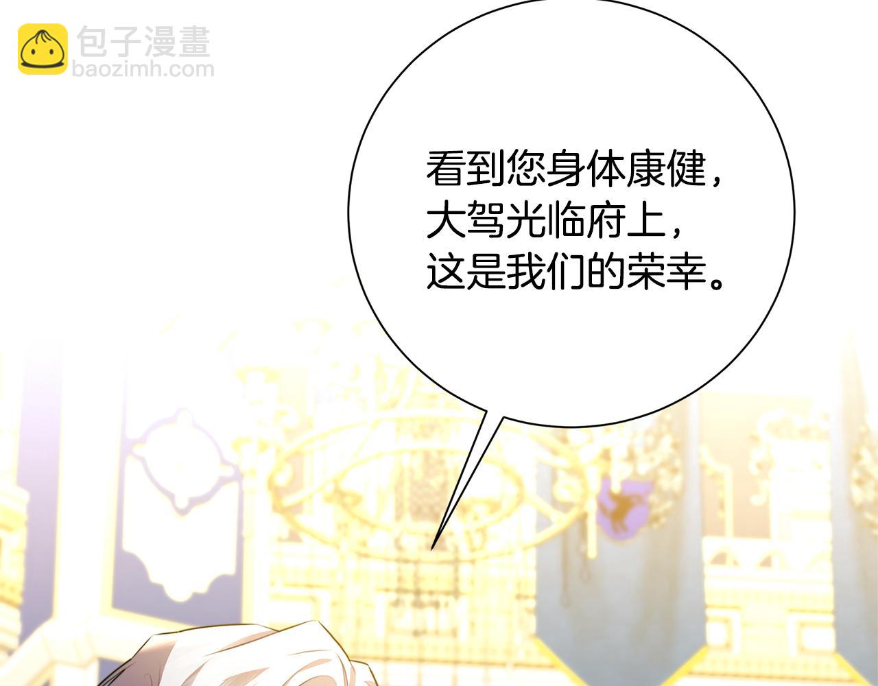 🍝破茧皇后 第78话 派对正式开始 第25页