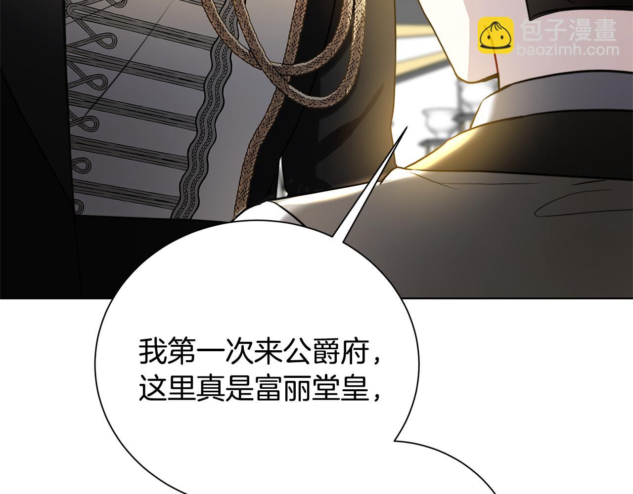 🍝破茧皇后 第78话 派对正式开始 第27页