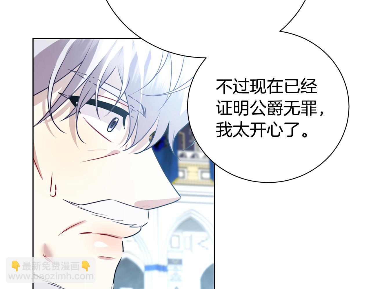 🍝破茧皇后 第78话 派对正式开始 第29页