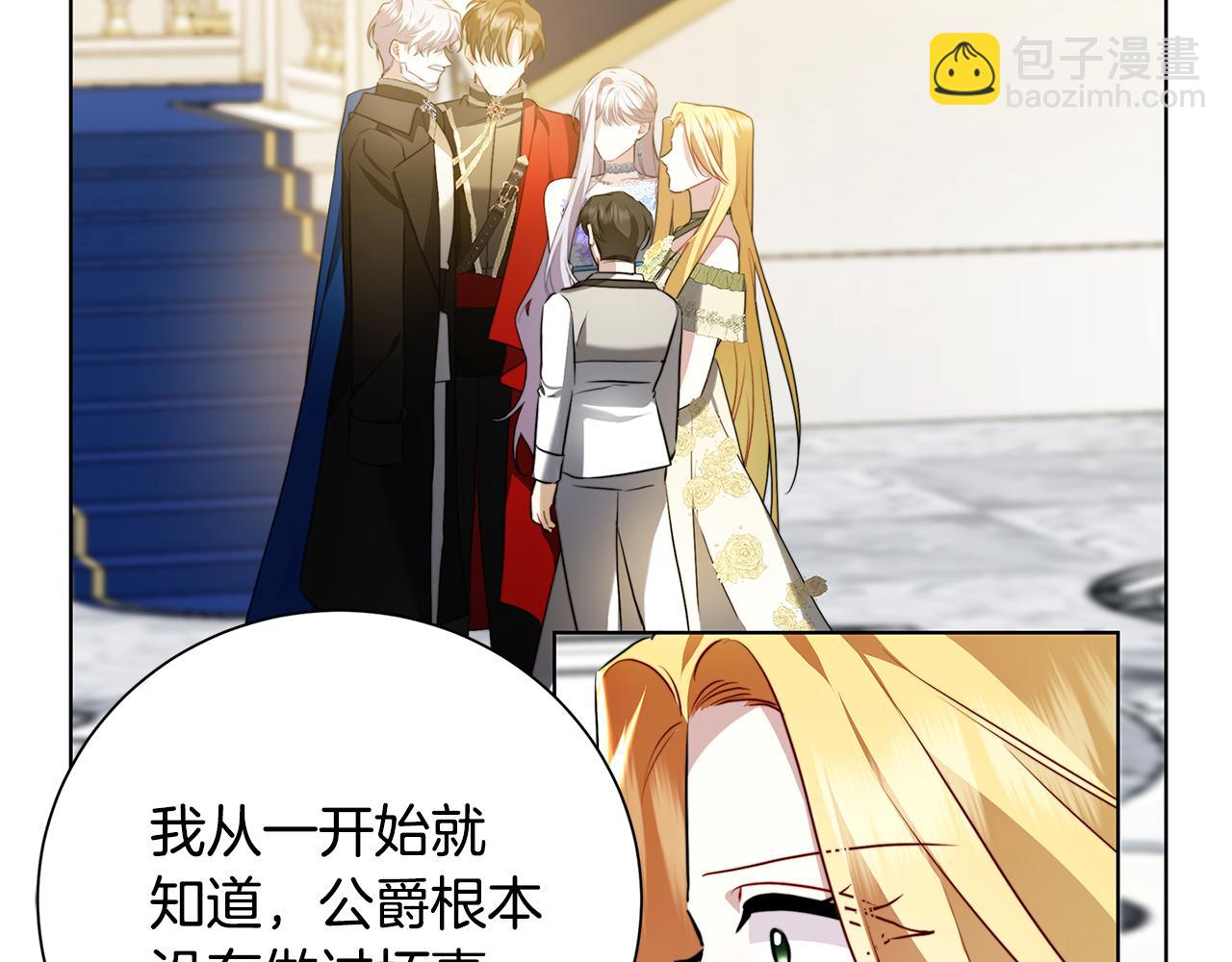 🍝破茧皇后 第78话 派对正式开始 第31页