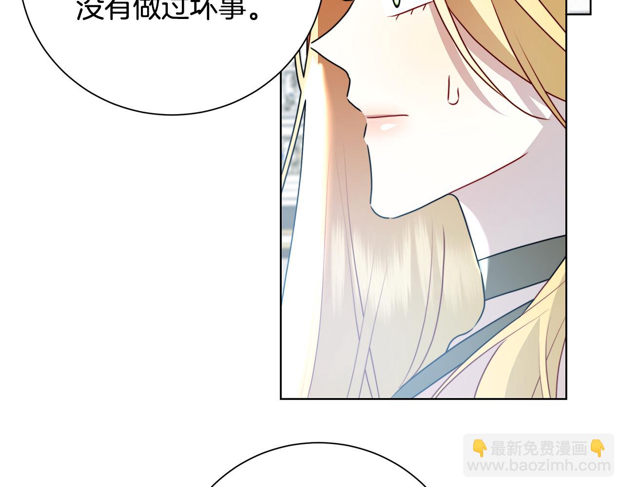 🍝破茧皇后 第78话 派对正式开始 第32页