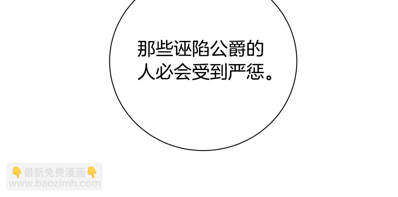 🍝破茧皇后 第78话 派对正式开始 第33页