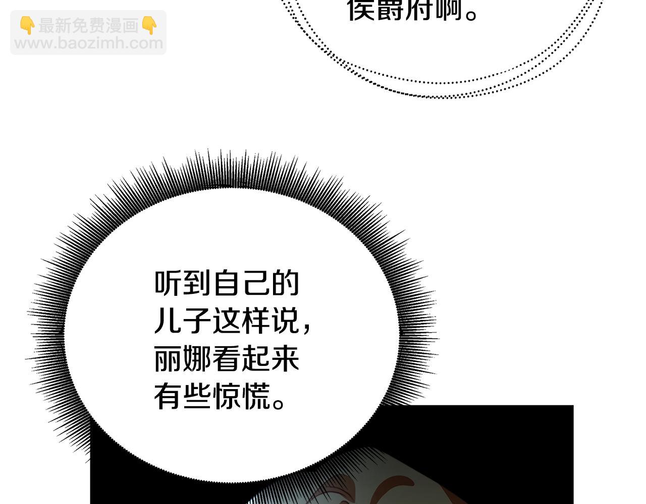 🍝破茧皇后 第78话 派对正式开始 第36页