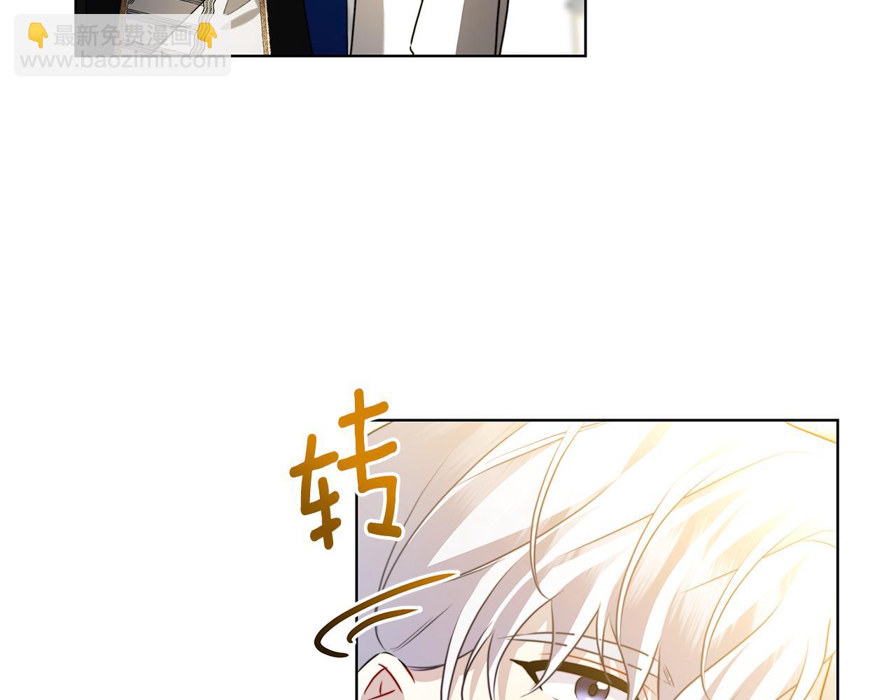 🍝破茧皇后 第78话 派对正式开始 第42页