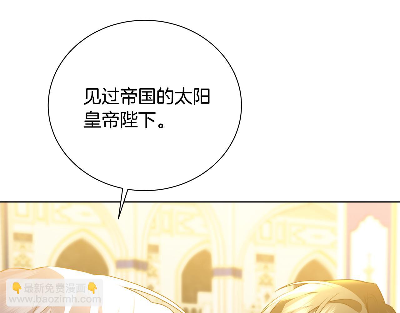 🍝破茧皇后 第78话 派对正式开始 第44页