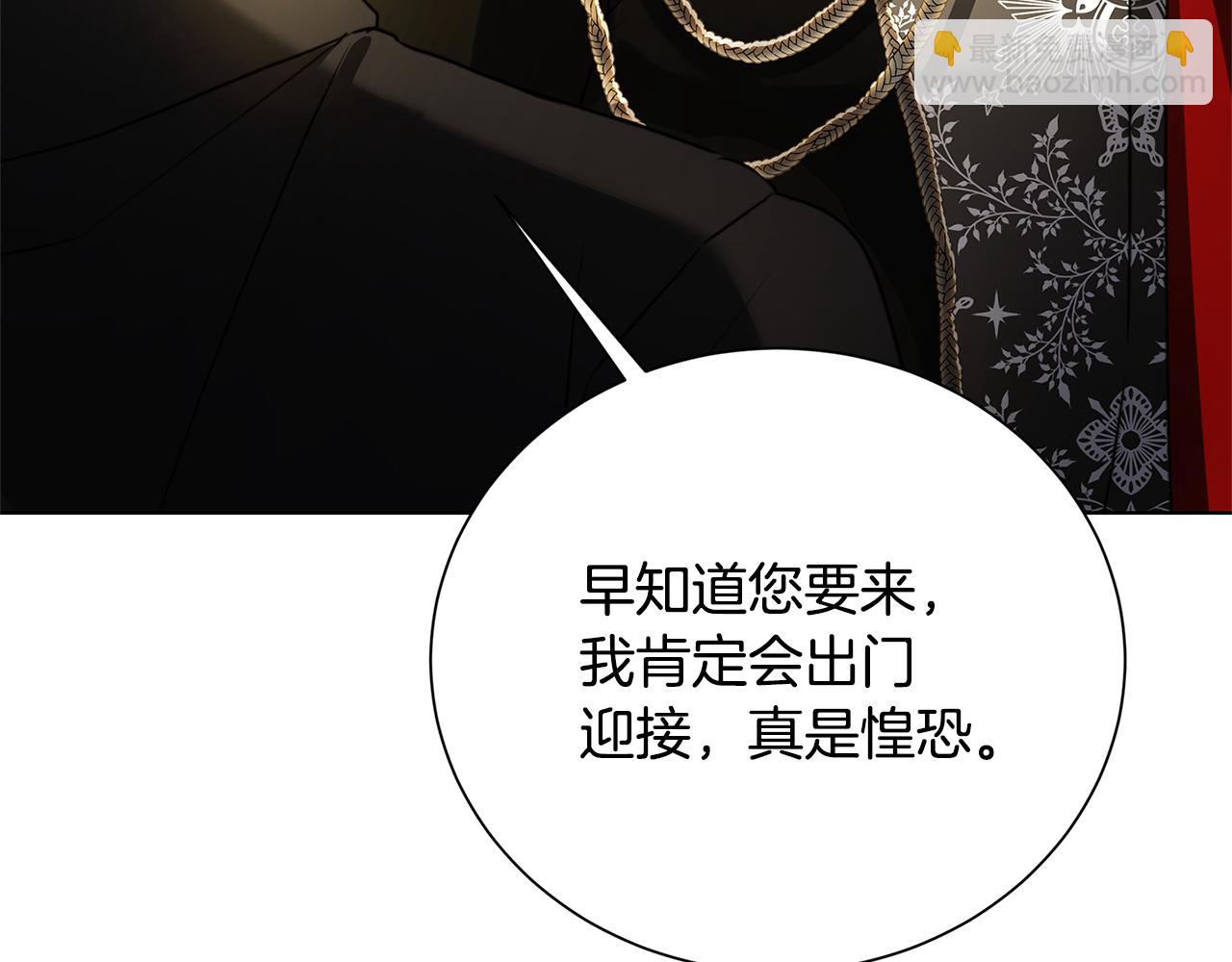 🍝破茧皇后 第78话 派对正式开始 第46页
