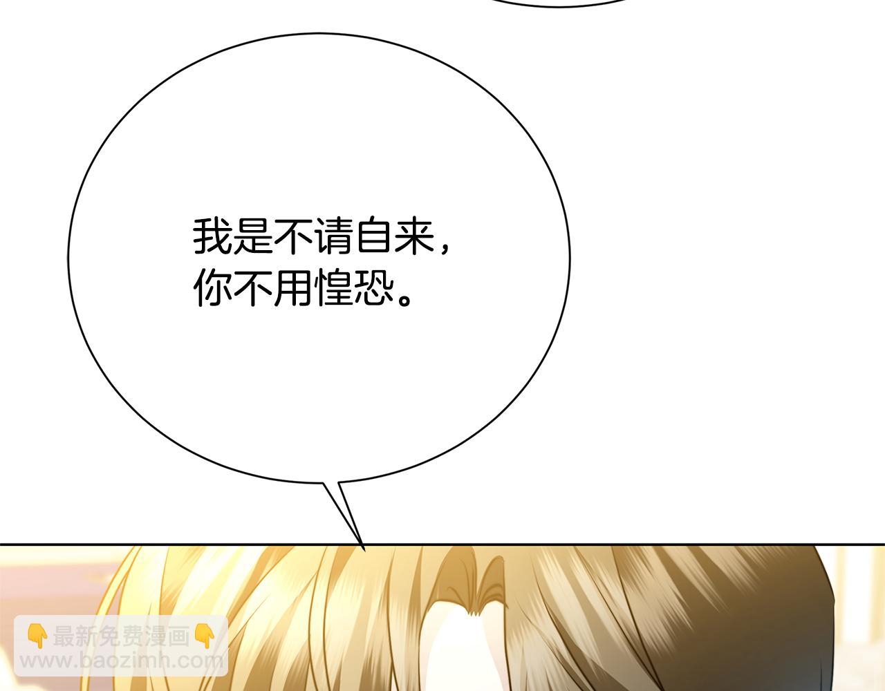 🍝破茧皇后 第78话 派对正式开始 第47页
