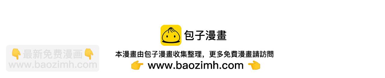 🍝破茧皇后 第78话 派对正式开始 第50页