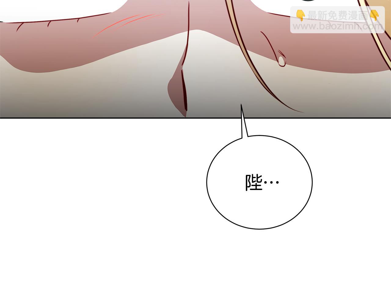 🍝破茧皇后 第78话 派对正式开始 第6页