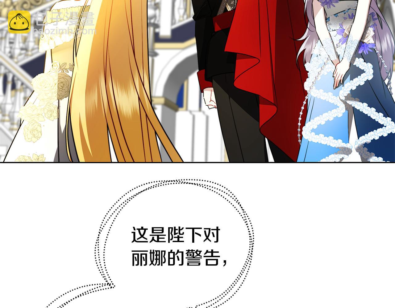 🍝破茧皇后 第78话 派对正式开始 第9页