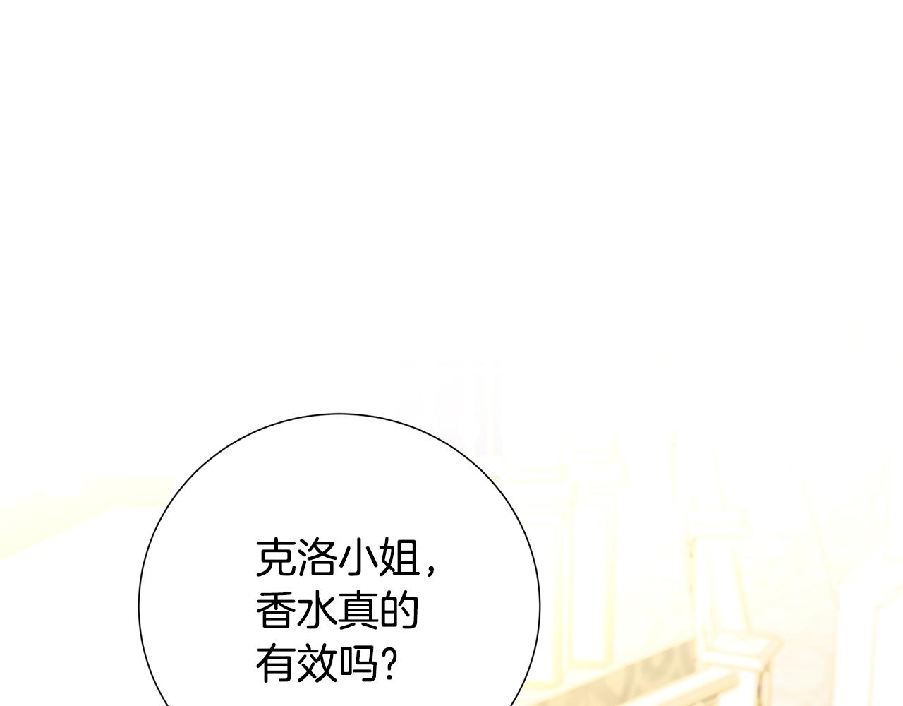 🍝破茧皇后 第80话 身份暴露 第1页