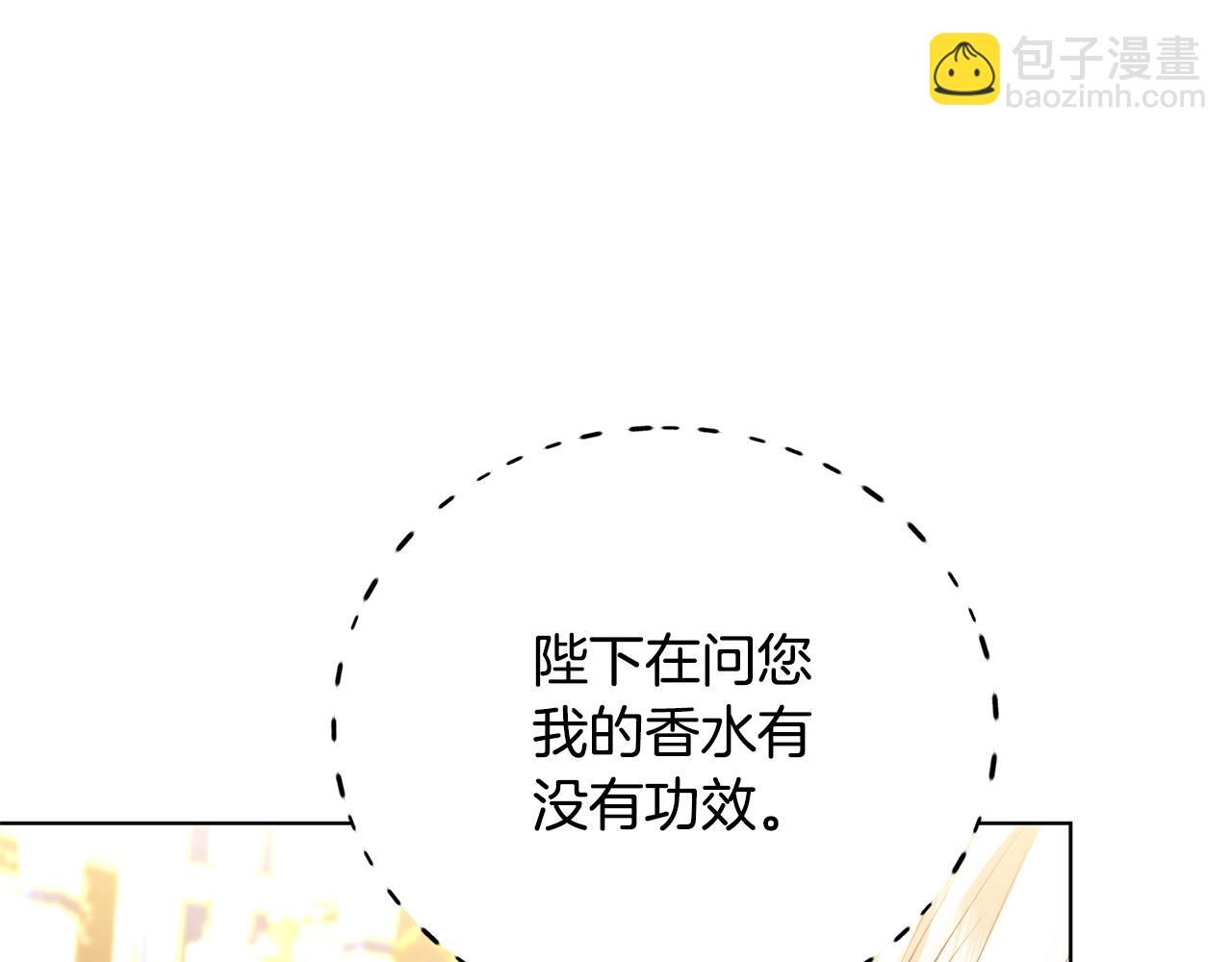 🍝破茧皇后 第80话 身份暴露 第10页