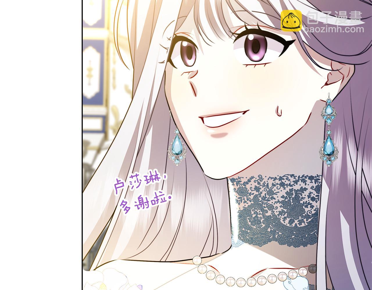 🍝破茧皇后 第80话 身份暴露 第14页