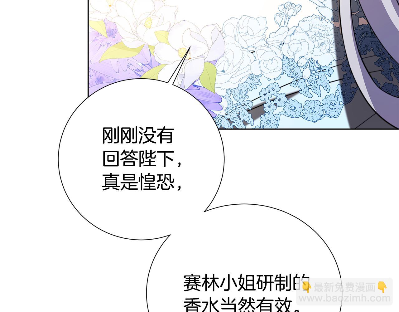 🍝破茧皇后 第80话 身份暴露 第15页