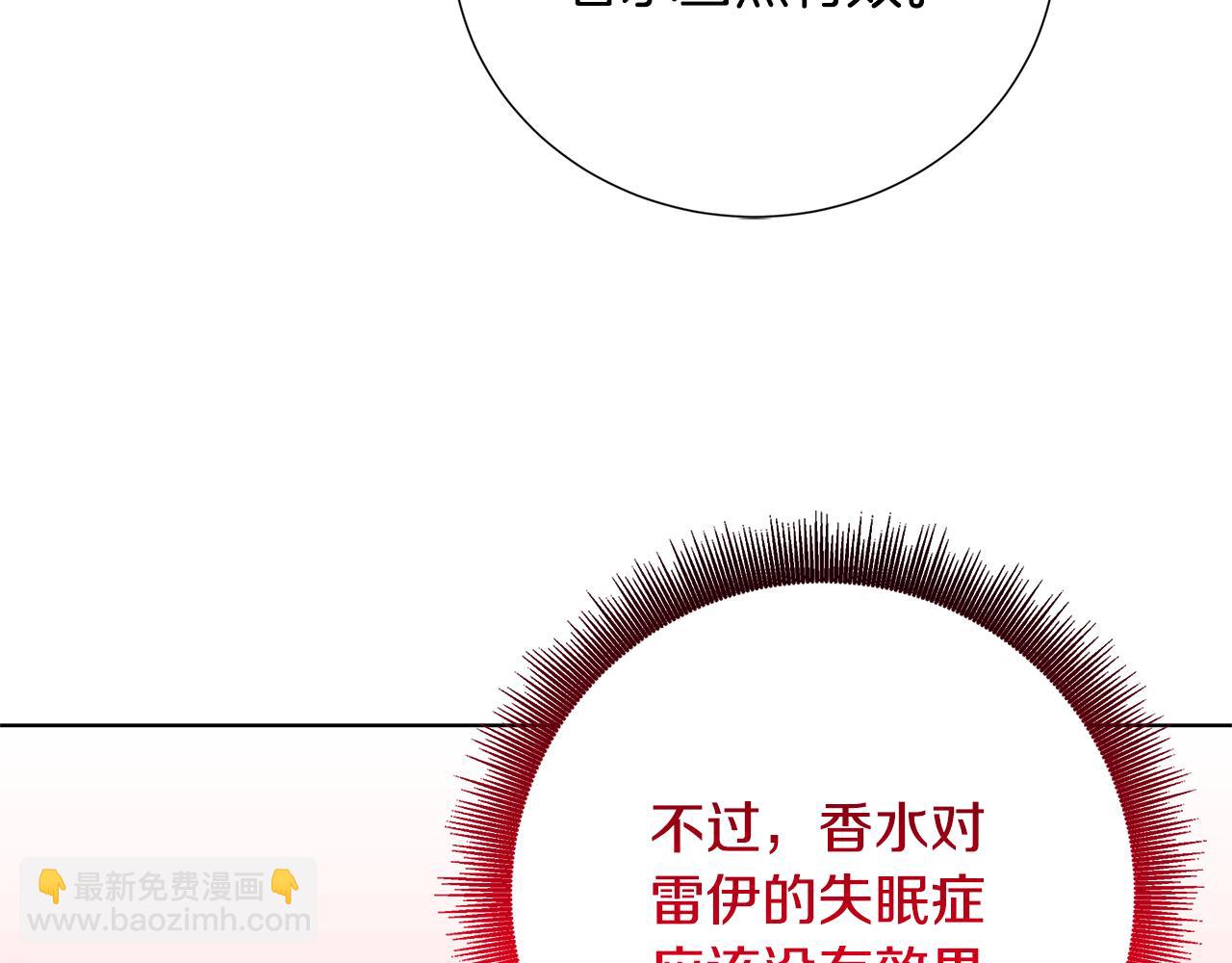 🍝破茧皇后 第80话 身份暴露 第16页