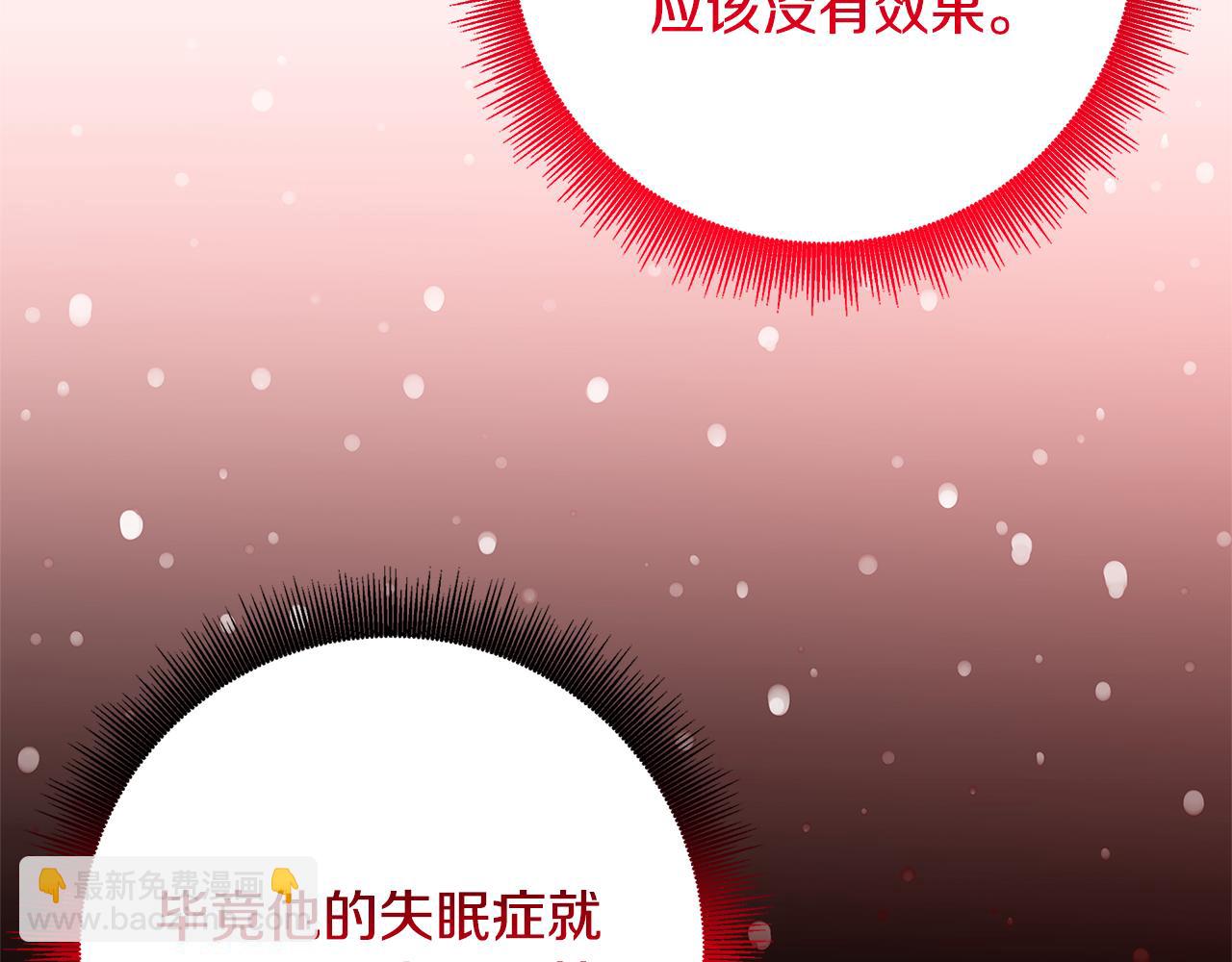 🍝破茧皇后 第80话 身份暴露 第17页